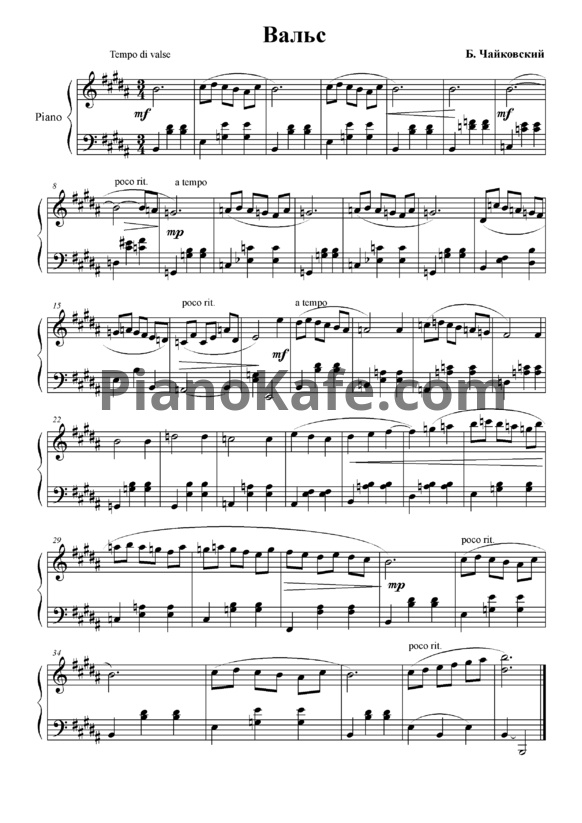 Ноты Борис Александрович Чайковский - Вальс - PianoKafe.com