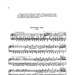 Ноты П. Чайковский - Китайский танец (чай) - предпросмотр