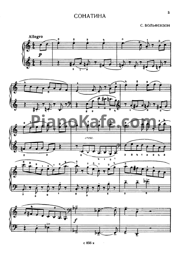 Ноты С. Вольфензон - Сонатина - PianoKafe.com