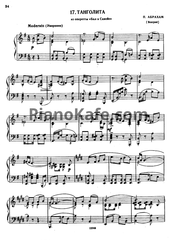 Ноты П. Абрахам - Танголита - PianoKafe.com