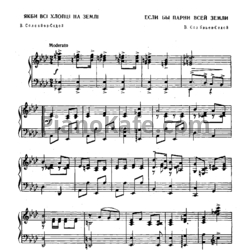 Ноты Популярные эстрадные мелодии в переложении для фортепиано - предпросмотр