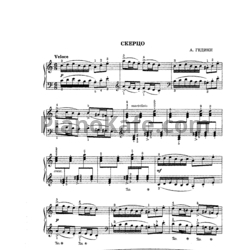 Ноты Александр Гедике - Скерцо - предпросмотр