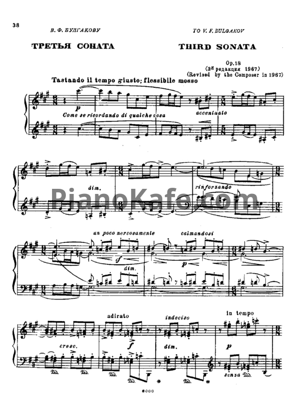 Ноты Анатолий Александров - Соната №3 (Соч. 18) - PianoKafe.com