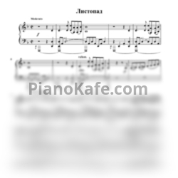 Ноты Леонид Левашкевич - Листопад - предпросмотр