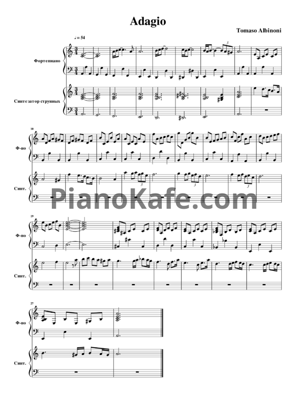 Ноты Томазо Альбинони - Adagio (Версия 2) - PianoKafe.com