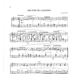 Ноты Фредерик Шопен - Листок из альбома (Версия 2) - предпросмотр