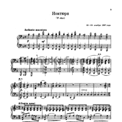 Ноты Сергей Рахманинов - Ноктюрн F-dur - предпросмотр