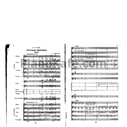 Ноты Николай Будашкин - Русская увертюра (Партитура) - предпросмотр