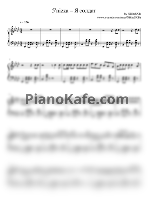 Ноты 5'nizza - Я солдат - PianoKafe.com
