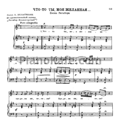 Ноты Александр Алябьев - Что-то ты, моя желанная (Песнь Ратибора)