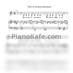 Ноты Группа "ПАНОРАМА" (г. Калачинск) - Полукровка - предпросмотр