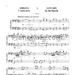 Ноты П. Чайковский - Времена года (Переложение для фортепиано в 4 руки) - предпросмотр