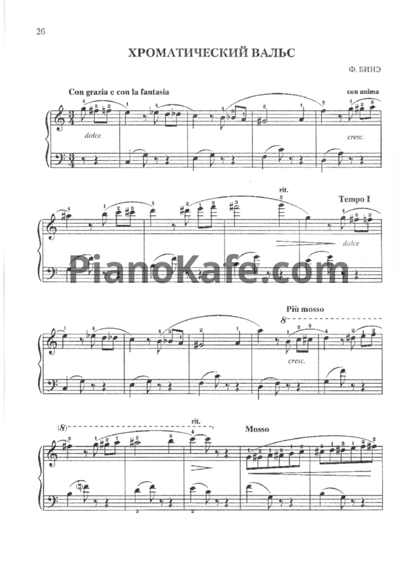 Ноты Ф. Бинэ - Хроматический вальс - PianoKafe.com