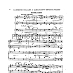 Ноты Жанна Металлиди - Вступление из оперы "Евгений Онегин" (для фортепиано в 4 руки) - предпросмотр