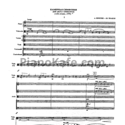 Ноты Альфред Шнитке - Камерная симфония для альта с оркестром (Партитура)