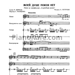 Ноты Поем и танцуем. Выпуск 82 - предпросмотр