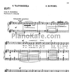 Ноты П. Чайковский - Чаровница (Op. 65, №6) - предпросмотр