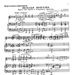 Ноты А. Бабаев - Весёлая прогулка - предпросмотр