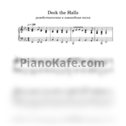 Ноты Deck the Halls (Украсьте зал) - предпросмотр