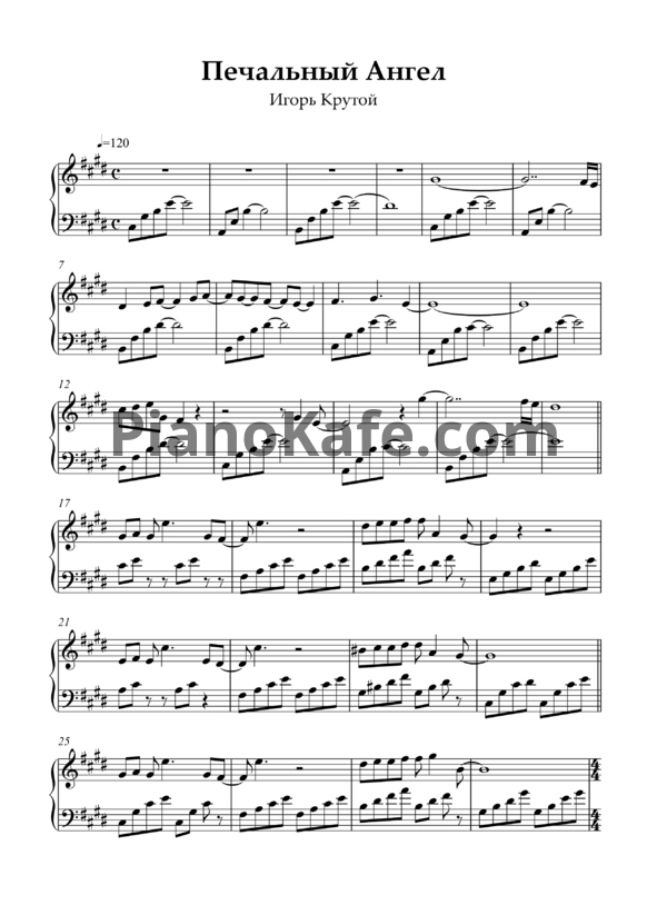 Ноты Игорь Крутой - Печальный ангел - PianoKafe.com