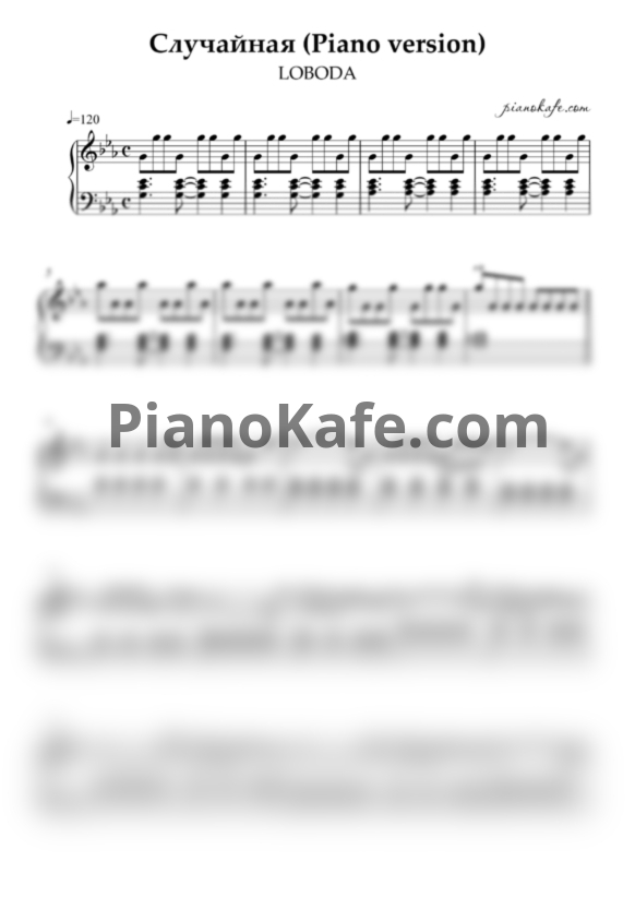 Ноты LOBODA - Случайная (Piano cover) - PianoKafe.com