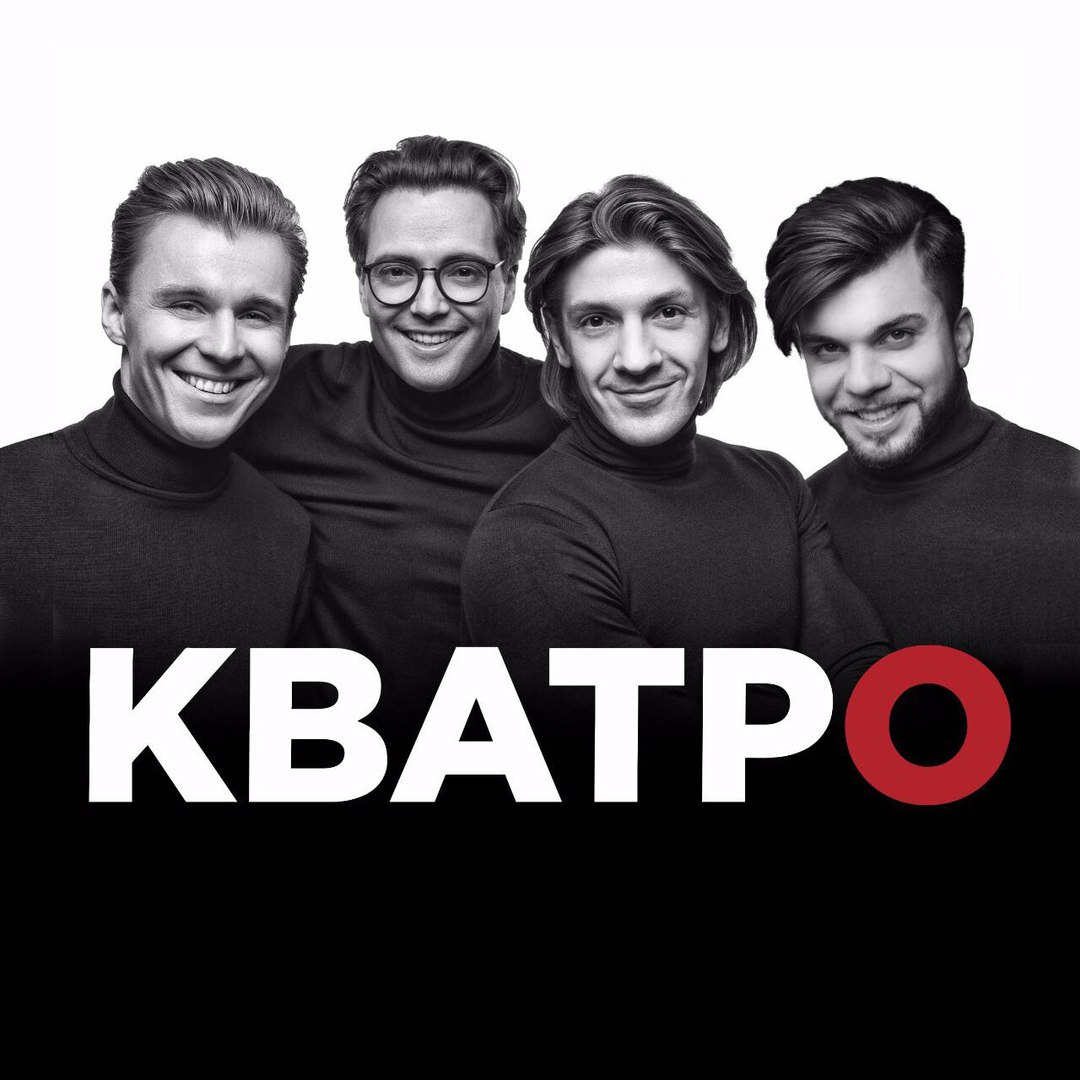 НОТЫ Кватро - Это всё (Вокальная партитура) - ноты для хора — PianoKafe