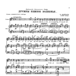 Ноты Александр Алябьев - Романсы и песни (Том 3) - предпросмотр