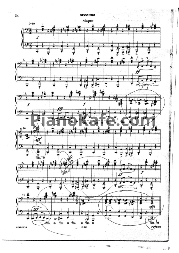 Ноты Марш (для фортепиано 4 руки) - PianoKafe.com