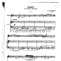 Ноты О. Тактакишвили - Концерт для скрипки с оркестром (Клавир) - предпросмотр