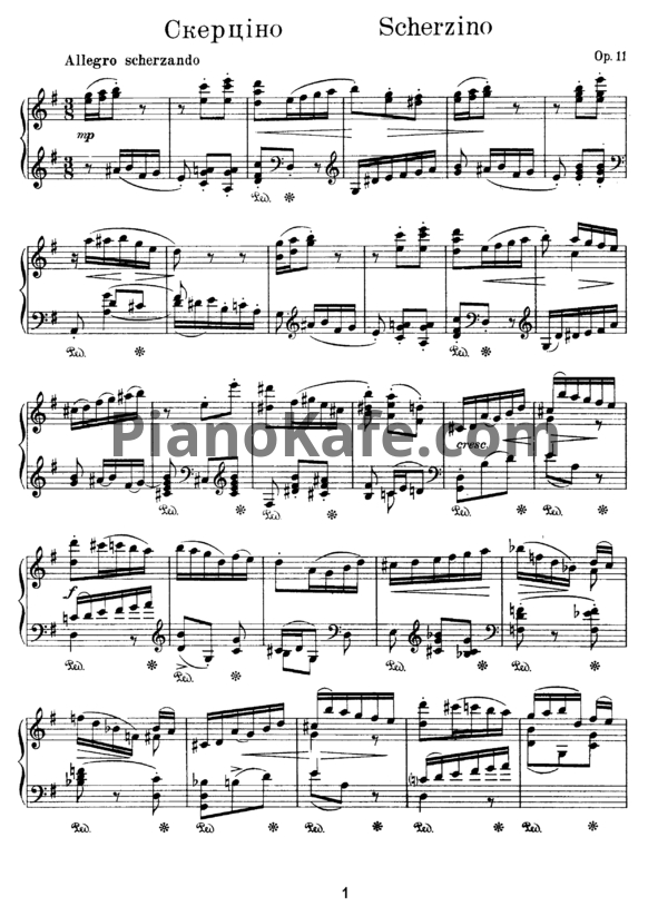 Ноты Николай Лысенко - Скерцино (Op. 11) - PianoKafe.com