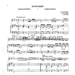 Ноты Никколо Паганини - Вариации - предпросмотр