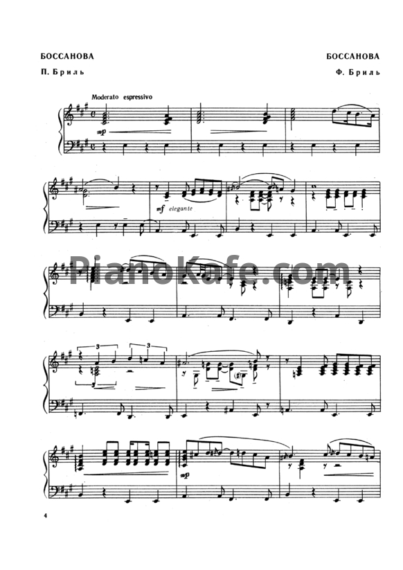Ноты Ф. Бриль - Боссанова - PianoKafe.com