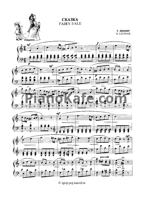 Ноты Генрих Лихнер - Сказка - PianoKafe.com