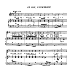 Ноты Александр Алябьев - Ой пiд вишенькою (Украинская народная песня) - предпросмотр