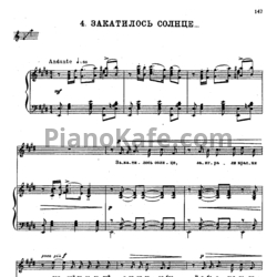 Ноты П. Чайковский - Закатилось солнце (Op. 73, №4) - предпросмотр