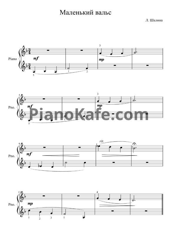 Ноты Л. Шалина - Маленький вальс - PianoKafe.com