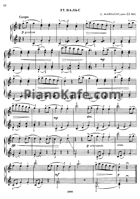 Ноты Самуил Майкапар - Вальс (Соч. 33 №1) - PianoKafe.com