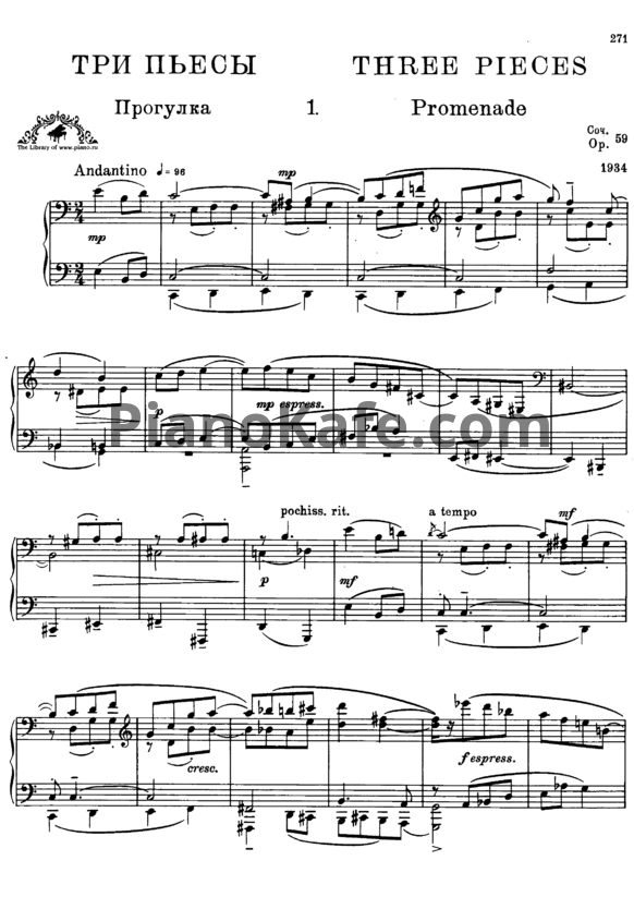 Ноты Сергей Прокофьев - Прогулка (Op. 59, №1) - PianoKafe.com