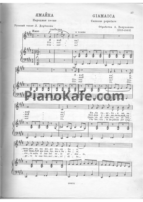 Ноты Robertino Loretti - Giamaika - PianoKafe.com