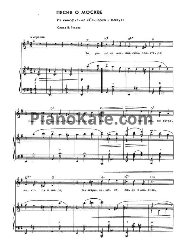 Ноты Тихон Хренников - Песня о Москве (Версия 2) - PianoKafe.com