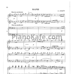 Ноты А. Андрэ - Марш (для фортепиано в 4 руки) - предпросмотр
