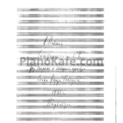 Ноты А. Локшин - Симфониетта №2 (Партитура) - предпросмотр