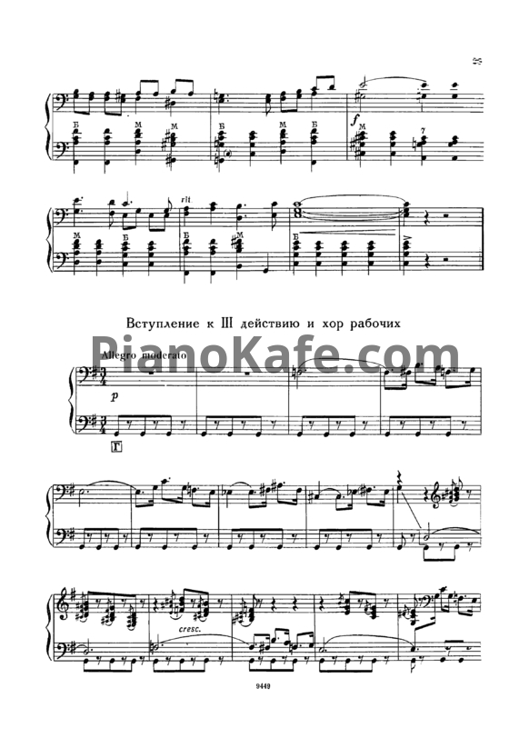 Ноты Тихон Хренников - Вступление к 3 действию и хор рабочих - PianoKafe.com