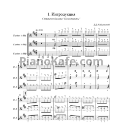 Ноты Дмитрий Кабалевский - Интродукция (для 3 кларнетов) - предпросмотр
