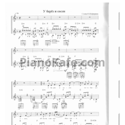 Ноты Шедевры русской песни. Сборник 2 - предпросмотр