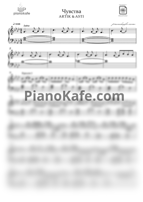 Ноты ARTIK & ASTI - Чувства - PianoKafe.com