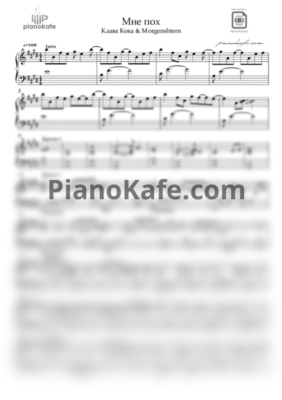Ноты Клава Кока & MORGENSHTERN - Мне пох (Acoustic version) - Аккомпанемент - PianoKafe.com
