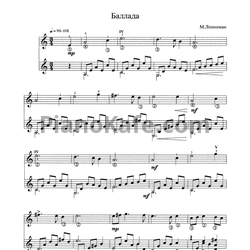 Ноты М. Линнеман - Баллада