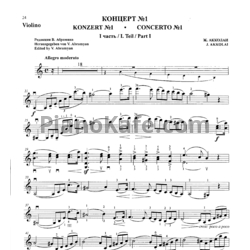 Ноты Ж. Б. Акколаи - Концерт №1 (1 часть, скрипка) - предпросмотр