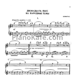 Ноты Фортепианная музыка для детей и юношества. Пьесы современных композиторов. Выпуск 11 - предпросмотр